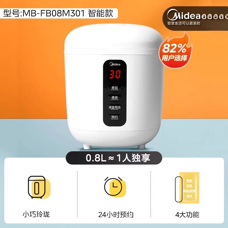 หม้อหุงข้าวอัจฉริยะมีเดีย 220V - Smart Home Midea บทวิจารณ์และราคา