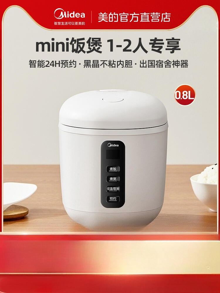 หม้อหุงข้าวอัจฉริยะมีเดีย 220V - Smart Home Midea บทวิจารณ์และราคา