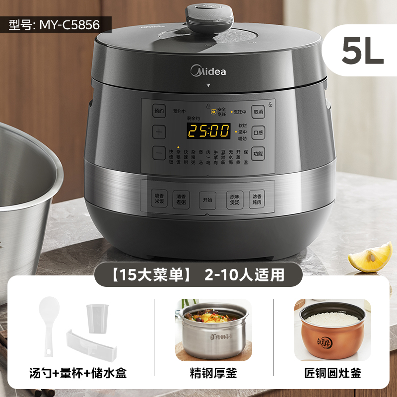 หม้อหุงข้าวไฟฟ้ามิเดีย 220V 5  - Smart Home Midea บทวิจารณ์และราคา