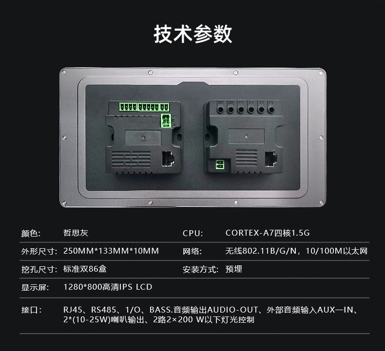 หน้าจอควบคุมอัจฉริยะสำหรับบ้าน - Smart Home Zigbee Gateway บทวิจารณ์และราคา