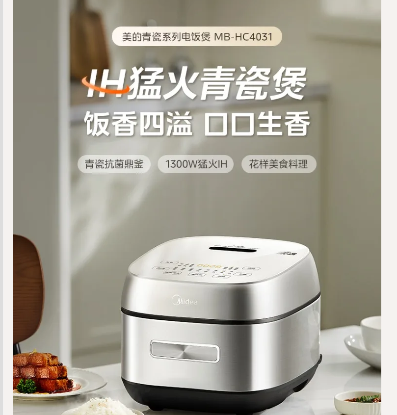หม้อหุงข้าว Midea IH 220V ความ - Smart Home Midea บทวิจารณ์และราคา
