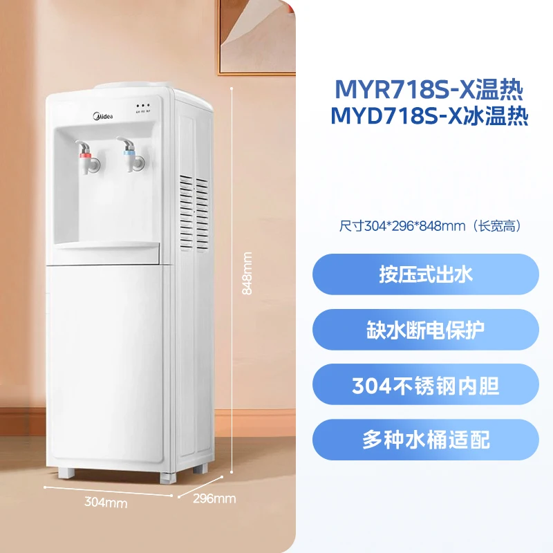 เครื่องจ่ายน้ำอัตโนมัติอัจฉริย - Smart Home Midea บทวิจารณ์และราคา