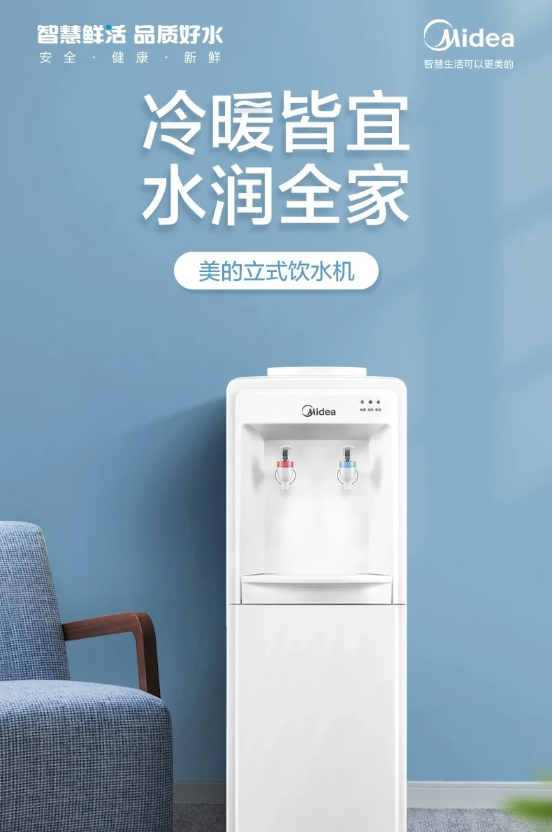 เครื่องจ่ายน้ำอัตโนมัติอัจฉริย - Smart Home Midea บทวิจารณ์และราคา