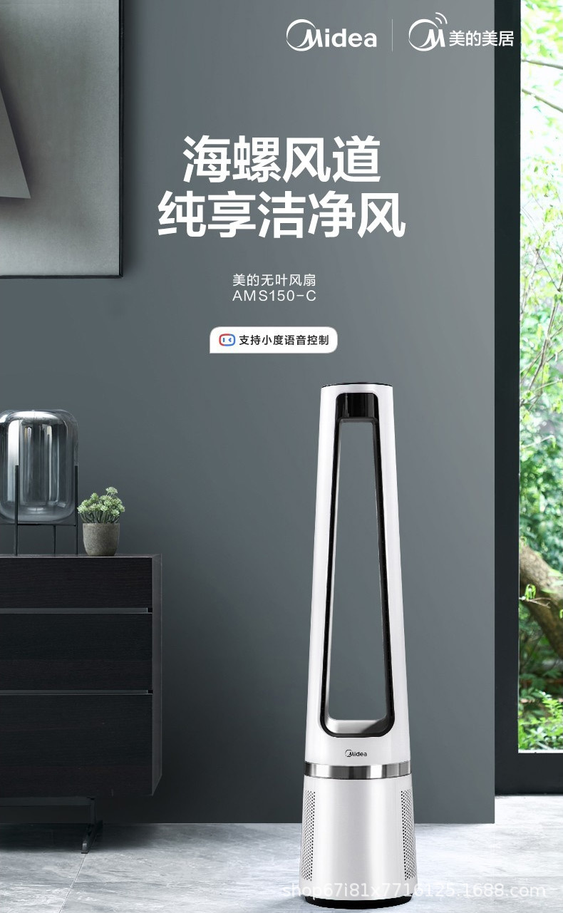 พัดลมตั้งพื้นไร้ใบพัด Midea อุ - Smart Home Midea บทวิจารณ์และราคา